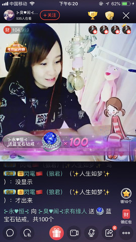 ╰❥闹等你ღ主播照片