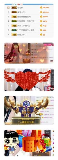 洛小可💎暂休主播照片