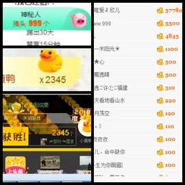 佳佳乐。主播照片