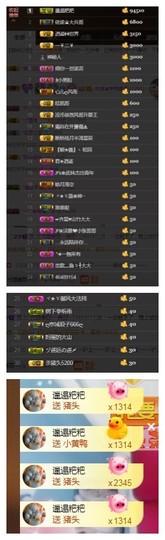 依诺♔休息主播照片