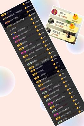 范儿。。。主播照片