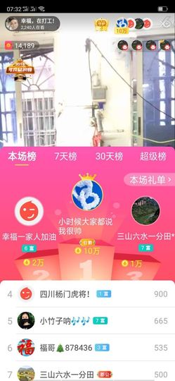 幸福一家人🍎主播照片