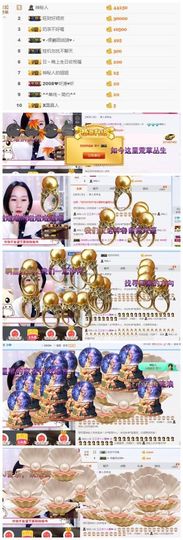 @33来了~主播照片