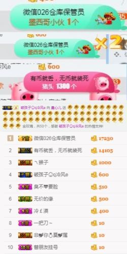 嘿……嘿主播照片