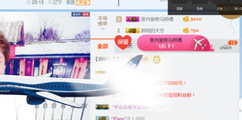 随缘小妞儿主播照片