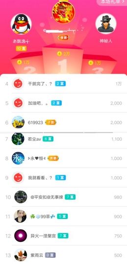 优优@有缘相惜主播照片