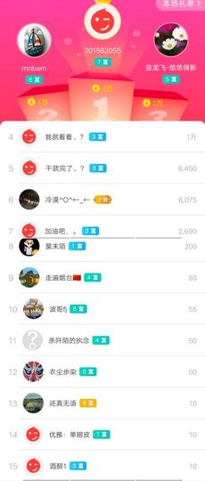 优优@有缘相惜主播照片