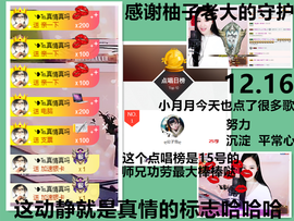 ╰❥℡冰雪每天40首主播照片