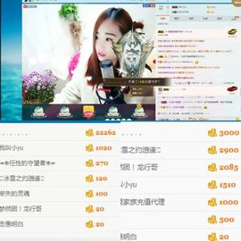 ღ佳儿ღ主播照片