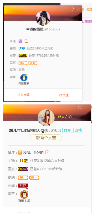 回不去了回不去了的主播照片