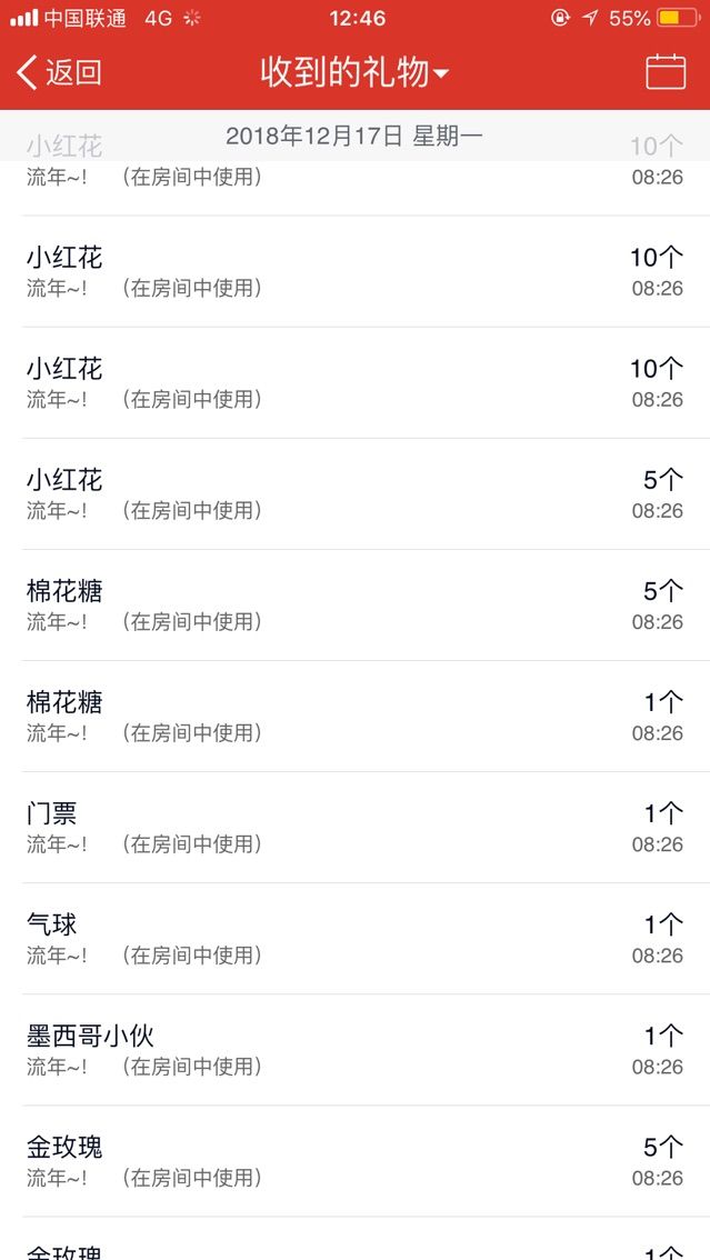 🥰圆宝🥰主播照片