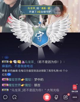 ！！渣渣肆主播照片