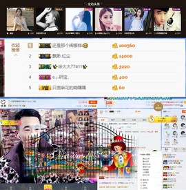 小魔鬼中的天使主播照片