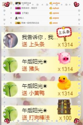 初次遇她主播照片