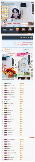 tui网了主播照片