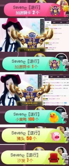Sevenღ你七七呀主播照片