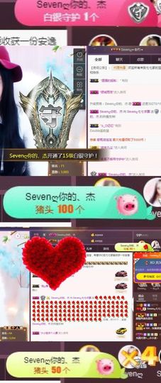 Sevenღ你七七呀主播照片