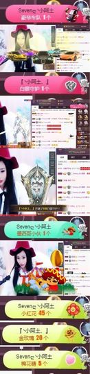 Sevenღ你七七呀主播照片