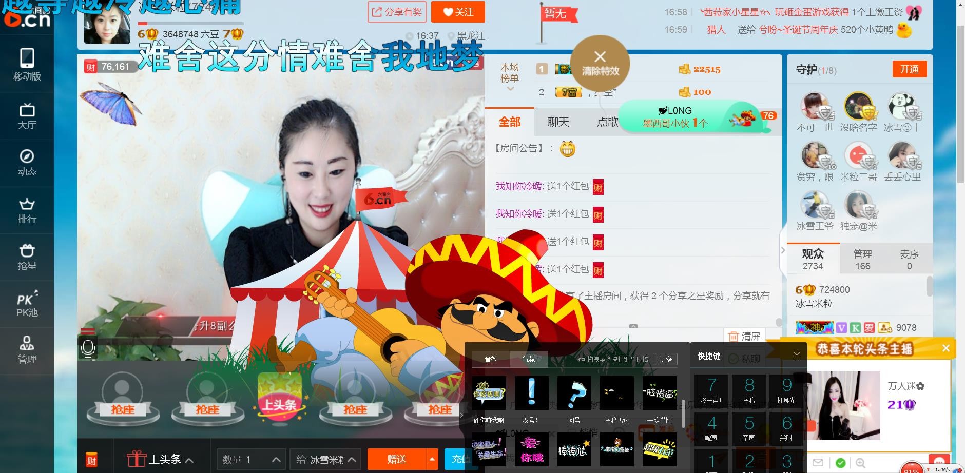 冰雪米粒的图片