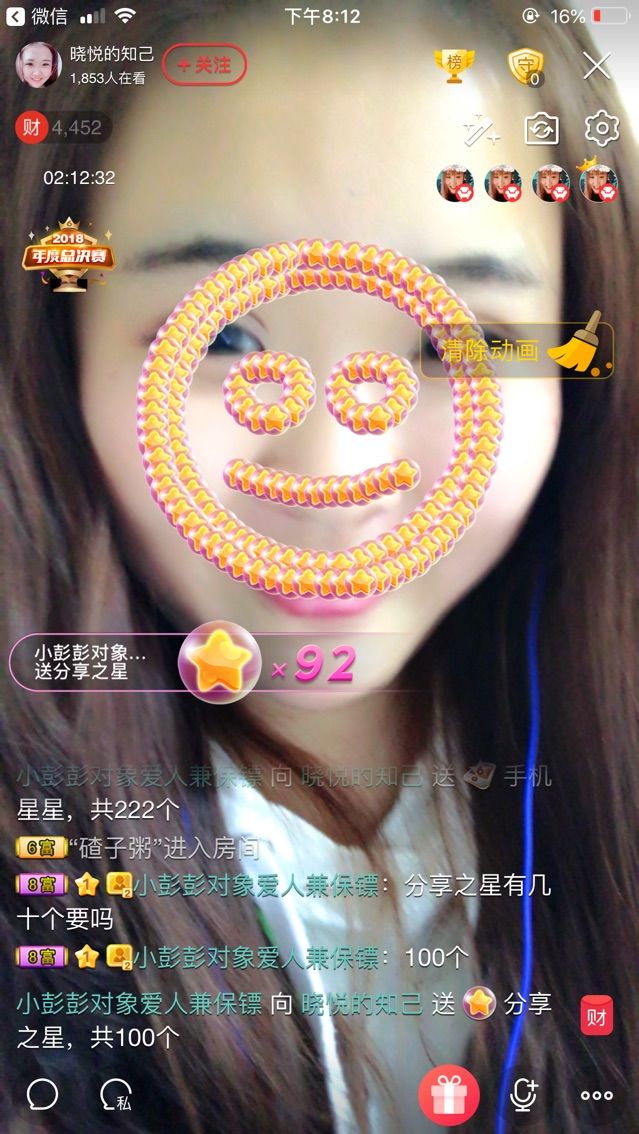 晓悦的知己的主播照片