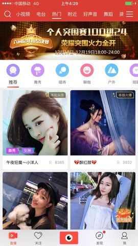 柔情似水佳期如梦！主播照片