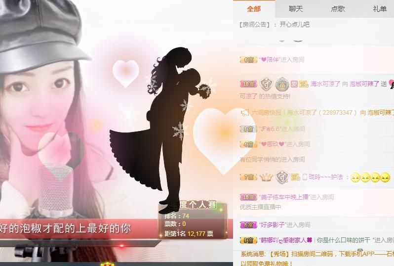 哎呀妈泡椒的主播照片