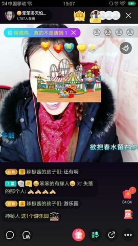 💞二姐💞主播照片