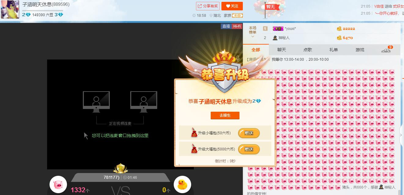 子涵祝大家新年快乐的主播照片