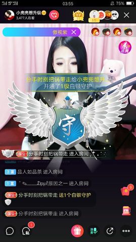 兜兜求守护😚主播照片