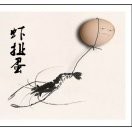 蝜蝂心里苦