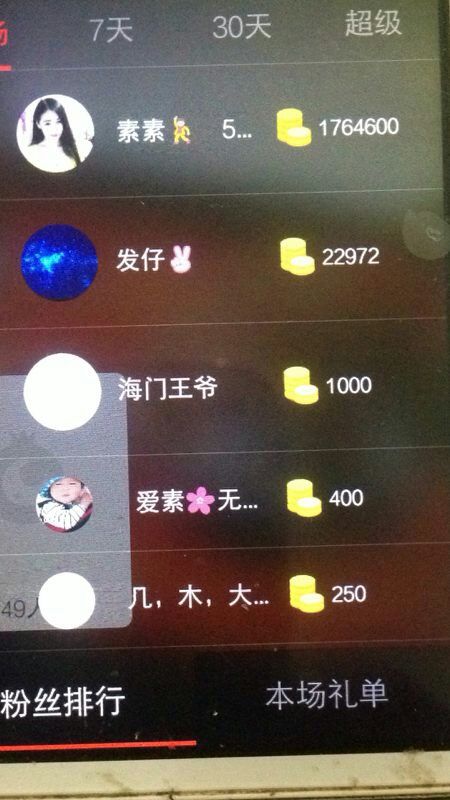 鄂E华哥爱上钓鱼主播照片