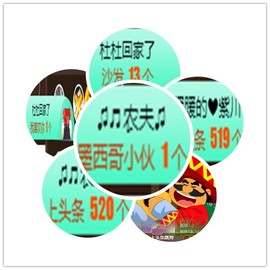 故乡111主播照片