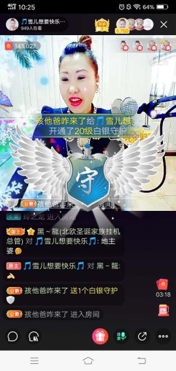 🎵雪儿想要快乐🎵主播照片