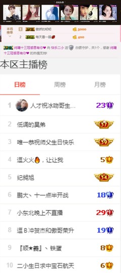 小魔鬼中的天使主播照片