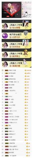 冰美感恩有你主播照片