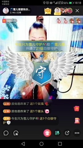 🎵雪儿想要快乐🎵主播照片