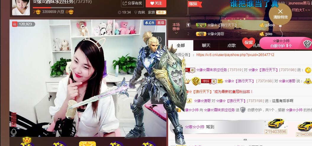 ☆缘☆酒妹的图片