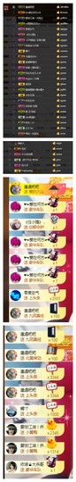 依诺♔休息主播照片