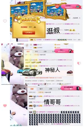 薇琪❥琪小瘦呀主播照片
