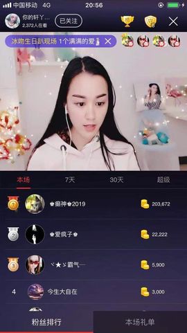 你的轩丫头主播照片