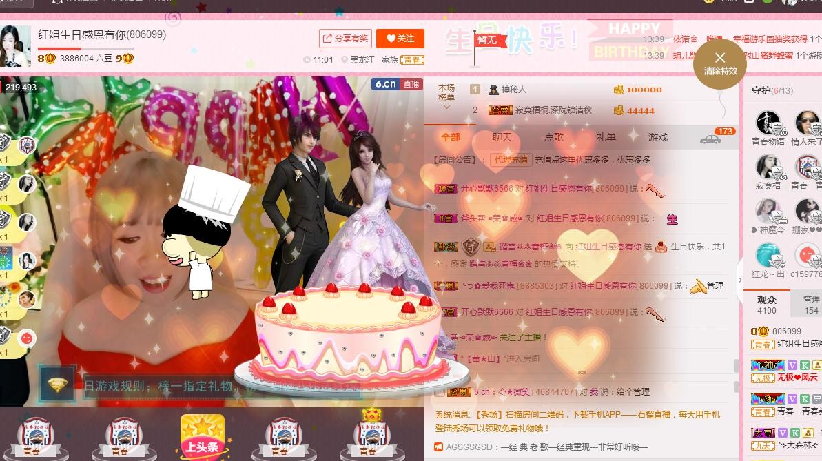 红姐💞静静听歌🎶的图片