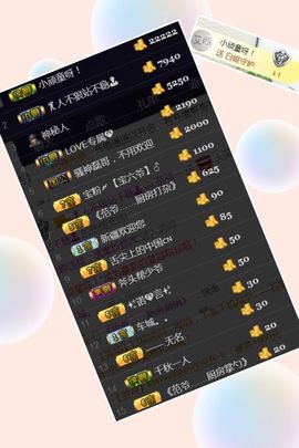范儿。。。主播照片