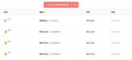 ⑥边缘漂流瓶❻主播照片