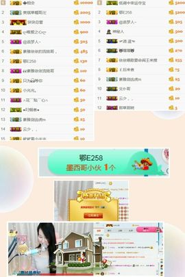 素雅依依暂休主播照片