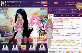 ★★★安琪★★★主播照片