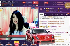 ★★★安琪★★★主播照片