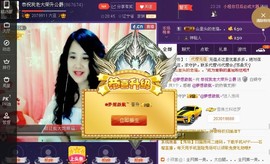 ★★★安琪★★★主播照片