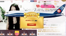 ★★★安琪★★★主播照片