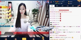 四川雨打湿了温州的夜主播照片