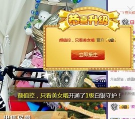 ゞ悠乐★婉儿つ主播照片